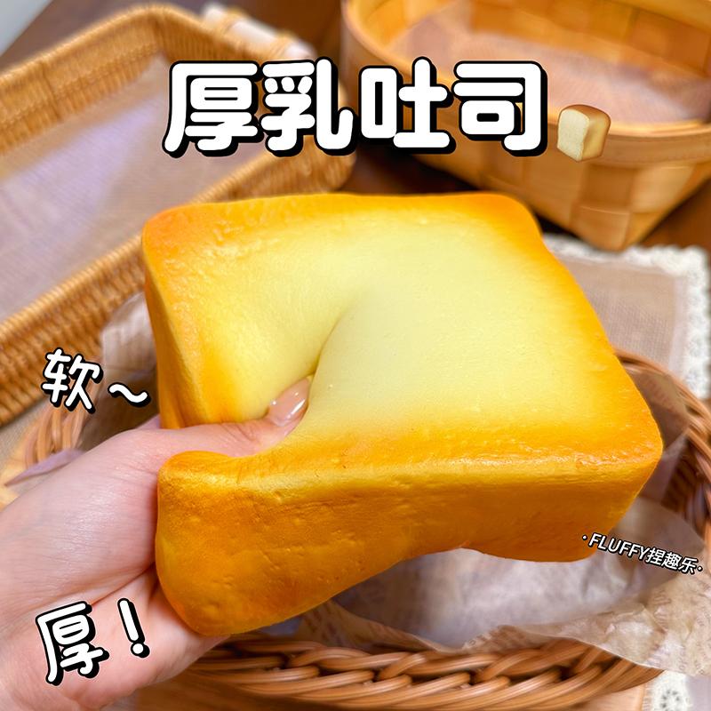 Handmade Thick Milk Toast Squishy | Large Slow Rebound Food Toy | Wet & Sticky Clay Texture | Click