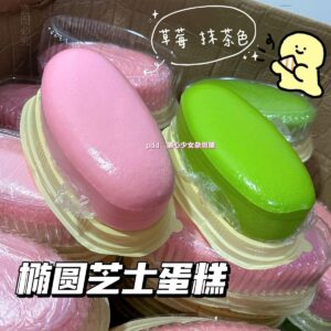 Handmade Bayberry Ice Ball Squishy Crunchy Squeeze with Hair Spray Scent Non-Bouncy Plasticine Stres