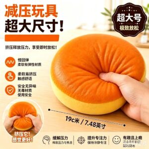 Handmade West Toast Squishy Food-Grade Silicone Bouncy Mud Texture Office & Student Stress Relief To