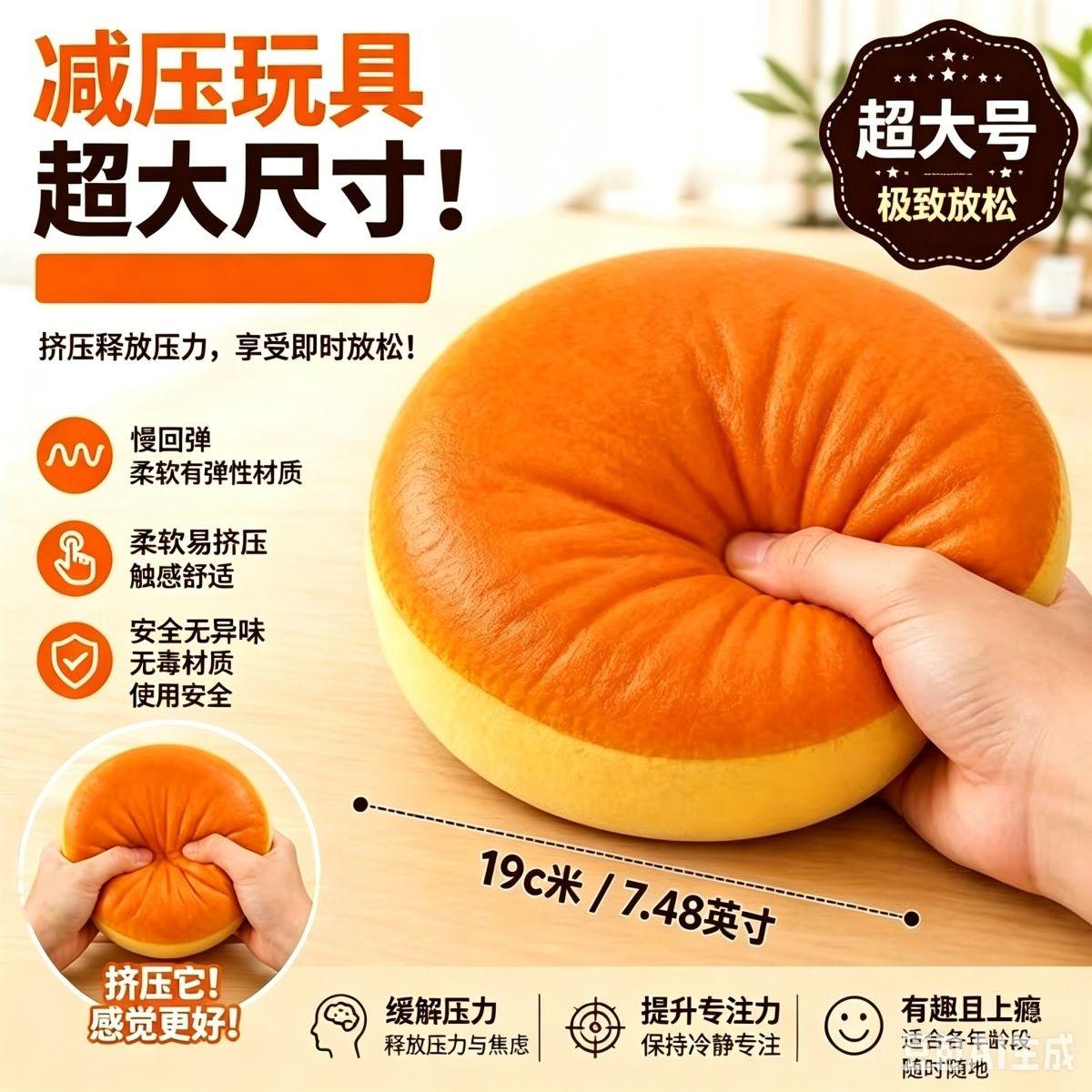 Handmade West Toast Squishy Food-Grade Silicone Bouncy Mud Texture Office & Student Stress Relief To