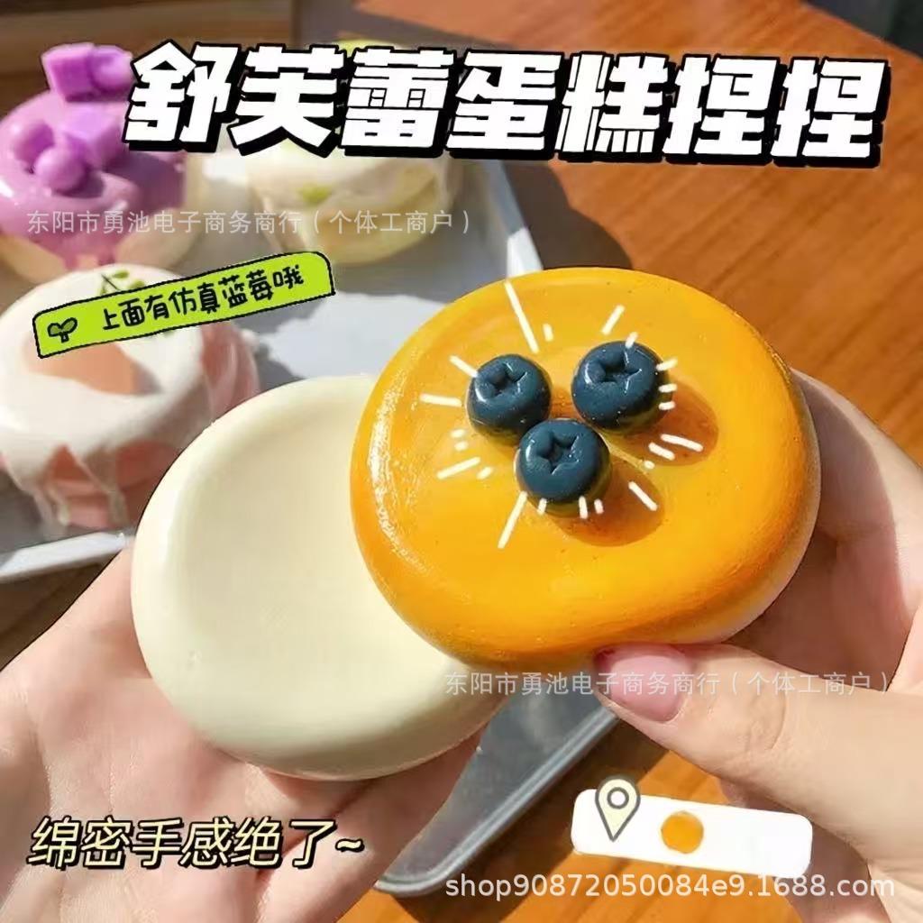 Handmade Dessert Cake Squishy | TPR Material with Extra Soft Clay Texture | Slow Rebound Squeeze Toy - Image 3