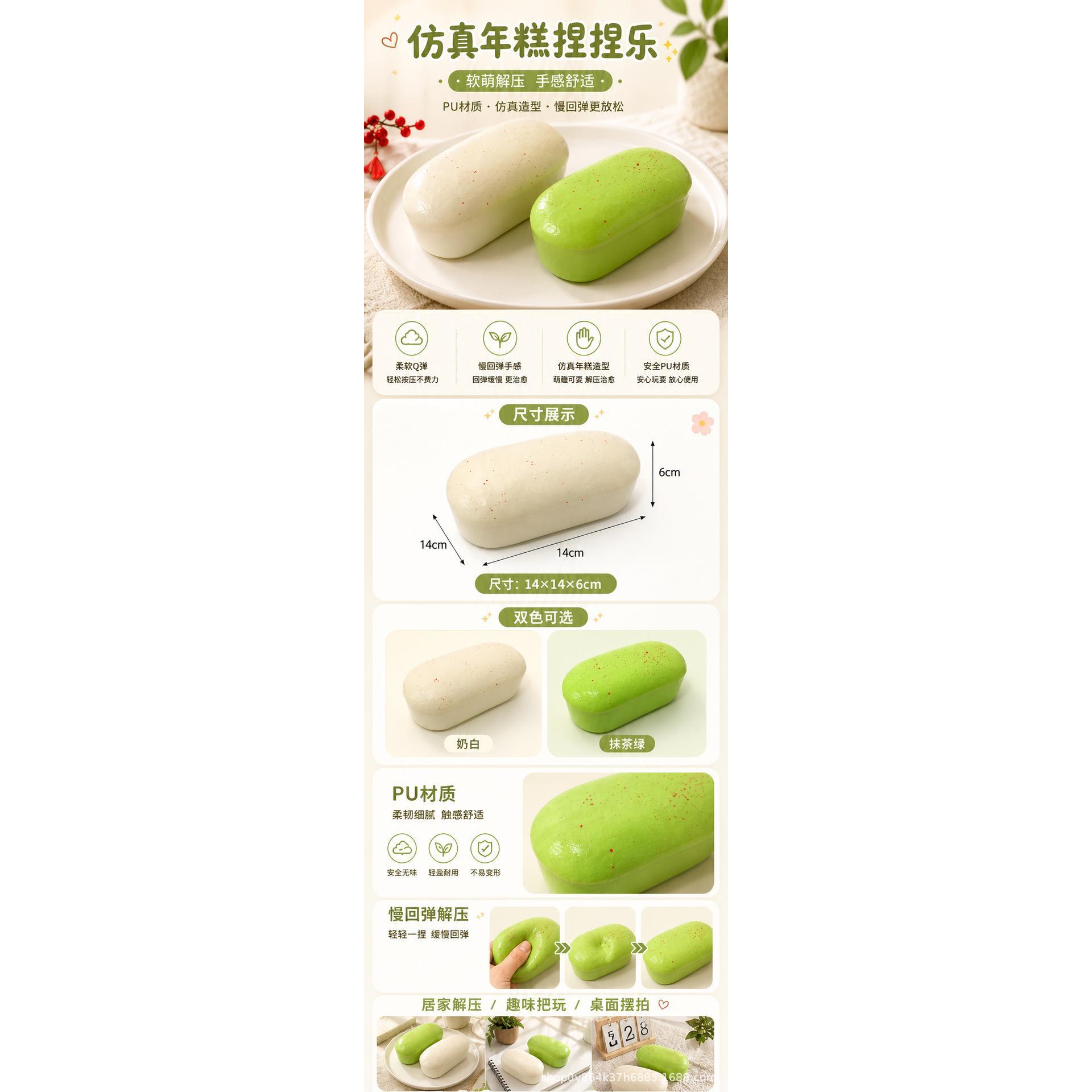 Handmade Milk Rice Cake Squishy | Slow Rebound PU Foam Toy | Pinch & Click Sound | Food Simulation S - Image 6